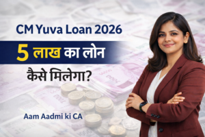 Cm yuva loan Rejected