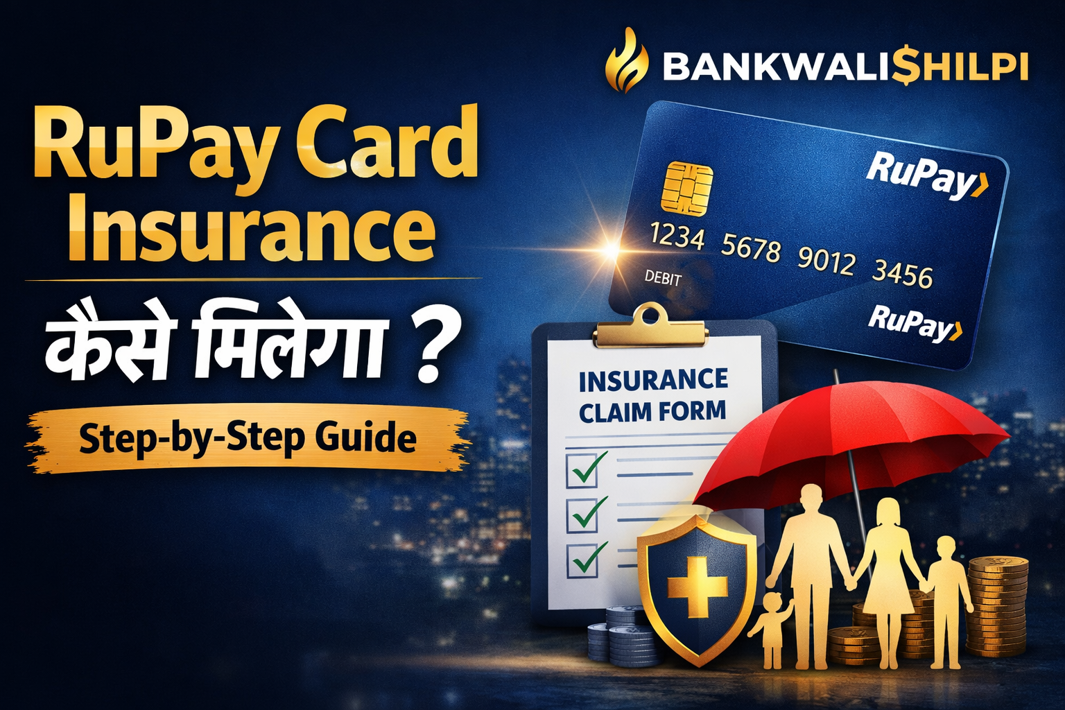 RuPay Card Insurance Kaise Milega (2026) | 2 Lakh Free Cover Rules Hindi
