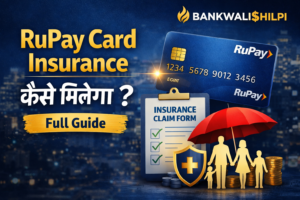 RuPay Card Insurance Kaise Milega